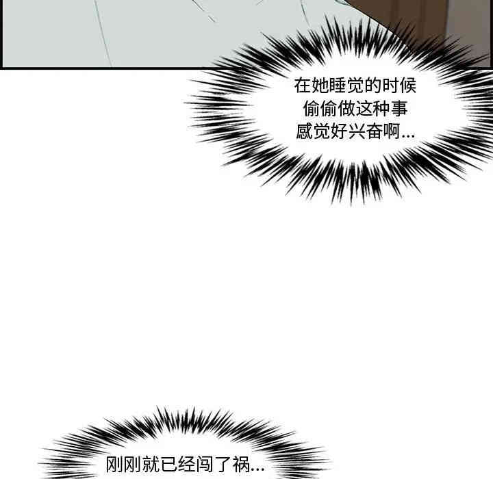 韩国漫画新婚夫妇韩漫_新婚夫妇-第16话在线免费阅读-韩国漫画-第114张图片