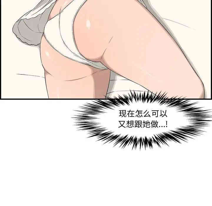 韩国漫画新婚夫妇韩漫_新婚夫妇-第16话在线免费阅读-韩国漫画-第116张图片