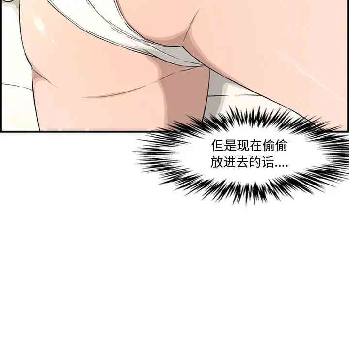 韩国漫画新婚夫妇韩漫_新婚夫妇-第16话在线免费阅读-韩国漫画-第118张图片