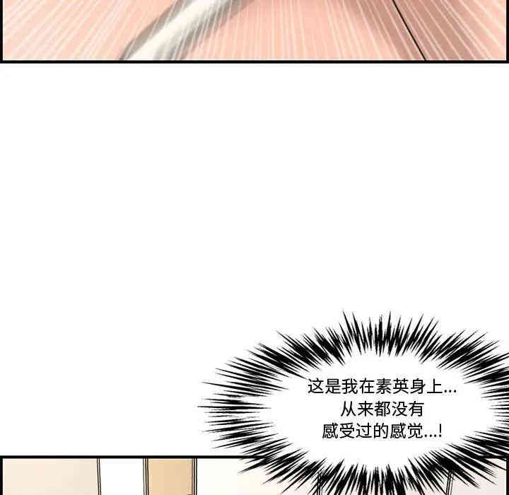 韩国漫画新婚夫妇韩漫_新婚夫妇-第16话在线免费阅读-韩国漫画-第122张图片