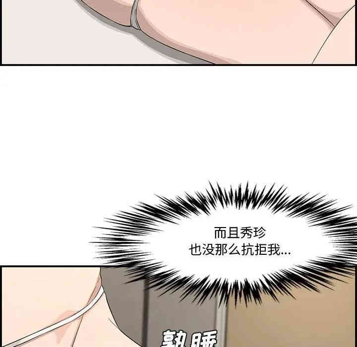 韩国漫画新婚夫妇韩漫_新婚夫妇-第16话在线免费阅读-韩国漫画-第124张图片