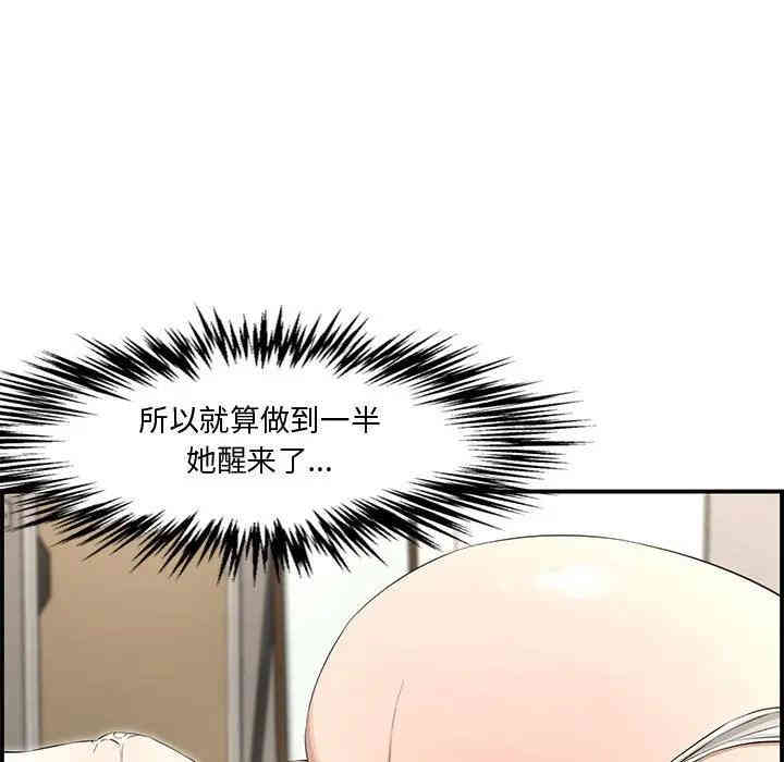 韩国漫画新婚夫妇韩漫_新婚夫妇-第16话在线免费阅读-韩国漫画-第126张图片