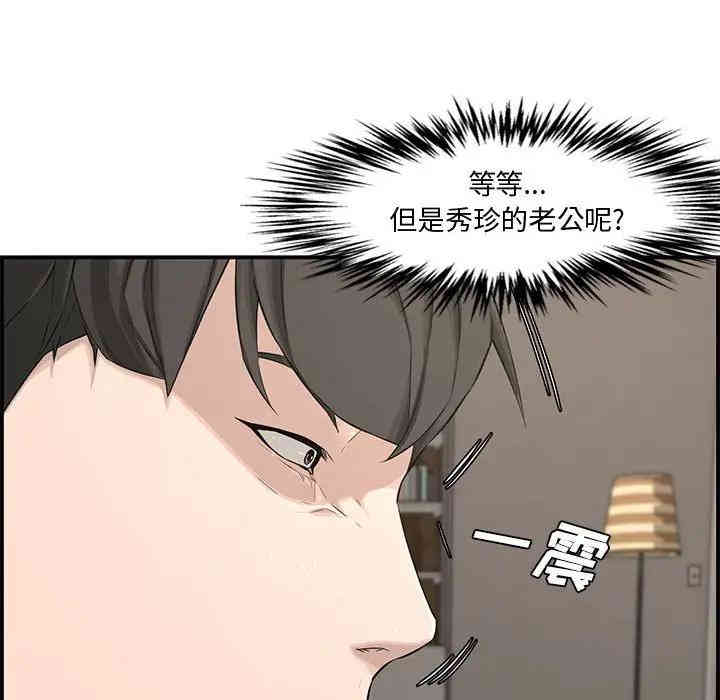 韩国漫画新婚夫妇韩漫_新婚夫妇-第16话在线免费阅读-韩国漫画-第128张图片
