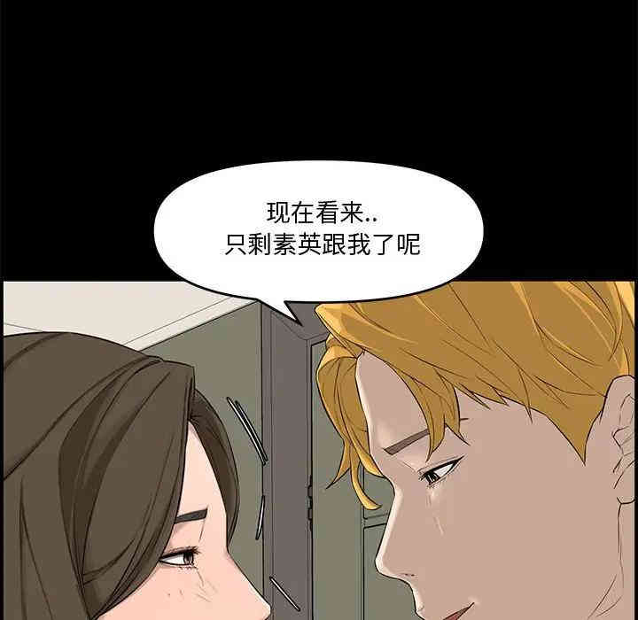 韩国漫画新婚夫妇韩漫_新婚夫妇-第16话在线免费阅读-韩国漫画-第132张图片