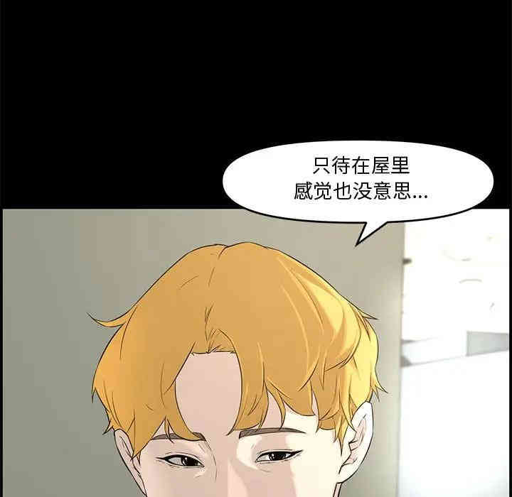 韩国漫画新婚夫妇韩漫_新婚夫妇-第16话在线免费阅读-韩国漫画-第134张图片