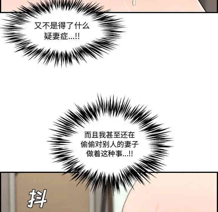 韩国漫画新婚夫妇韩漫_新婚夫妇-第16话在线免费阅读-韩国漫画-第144张图片