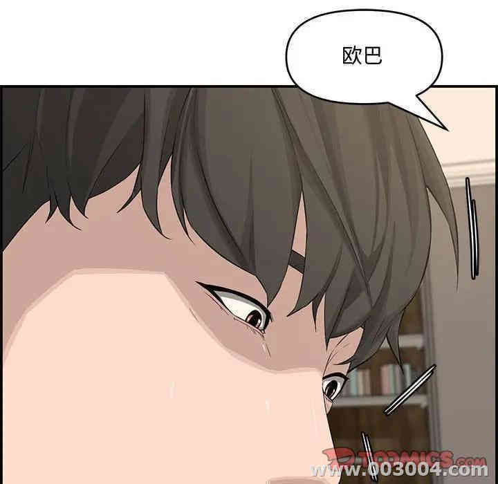 韩国漫画新婚夫妇韩漫_新婚夫妇-第16话在线免费阅读-韩国漫画-第147张图片