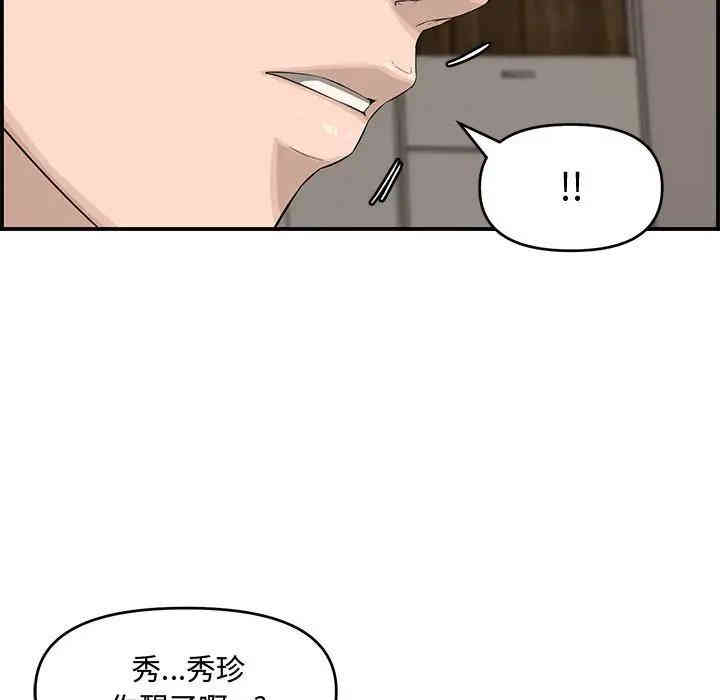 韩国漫画新婚夫妇韩漫_新婚夫妇-第16话在线免费阅读-韩国漫画-第148张图片