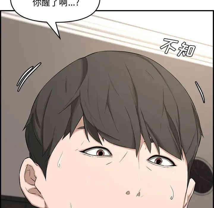 韩国漫画新婚夫妇韩漫_新婚夫妇-第16话在线免费阅读-韩国漫画-第149张图片