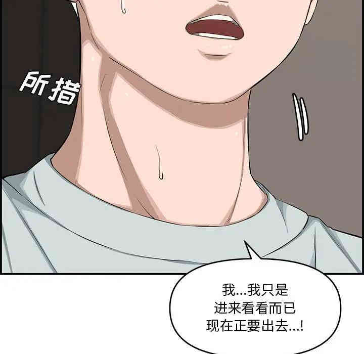 韩国漫画新婚夫妇韩漫_新婚夫妇-第16话在线免费阅读-韩国漫画-第150张图片