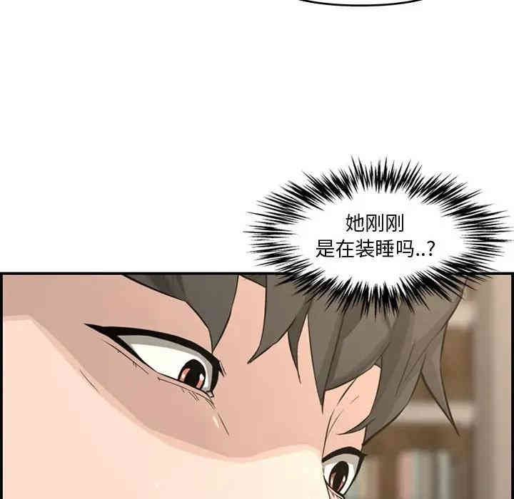 韩国漫画新婚夫妇韩漫_新婚夫妇-第16话在线免费阅读-韩国漫画-第151张图片