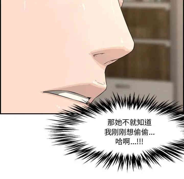 韩国漫画新婚夫妇韩漫_新婚夫妇-第16话在线免费阅读-韩国漫画-第152张图片