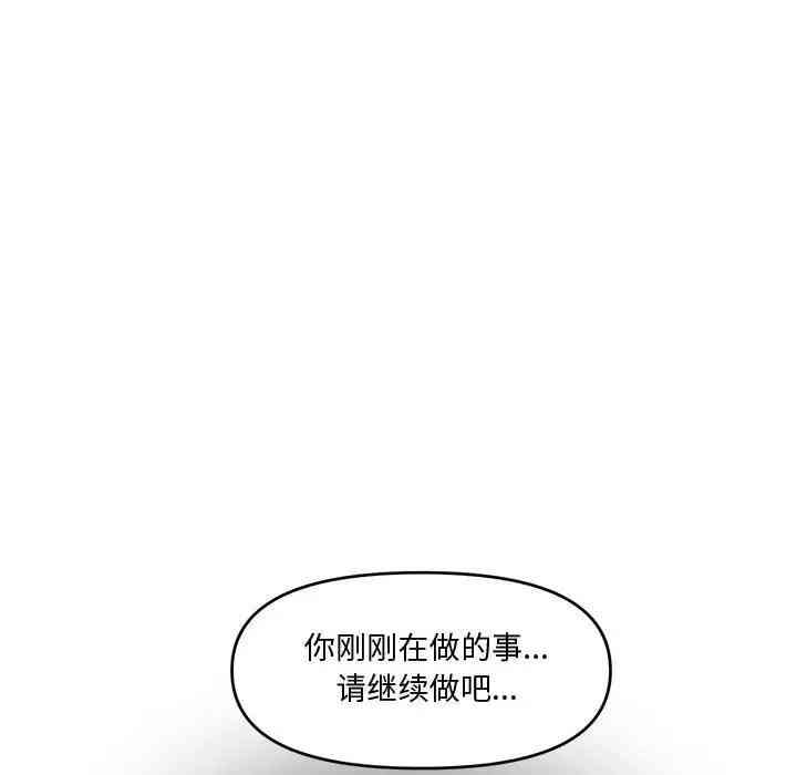 韩国漫画新婚夫妇韩漫_新婚夫妇-第16话在线免费阅读-韩国漫画-第153张图片