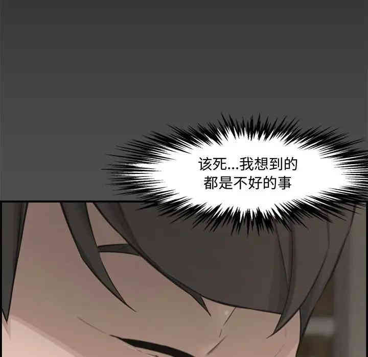 韩国漫画新婚夫妇韩漫_新婚夫妇-第17话在线免费阅读-韩国漫画-第5张图片