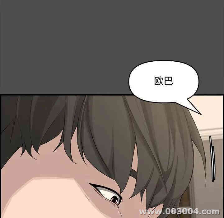 韩国漫画新婚夫妇韩漫_新婚夫妇-第17话在线免费阅读-韩国漫画-第9张图片