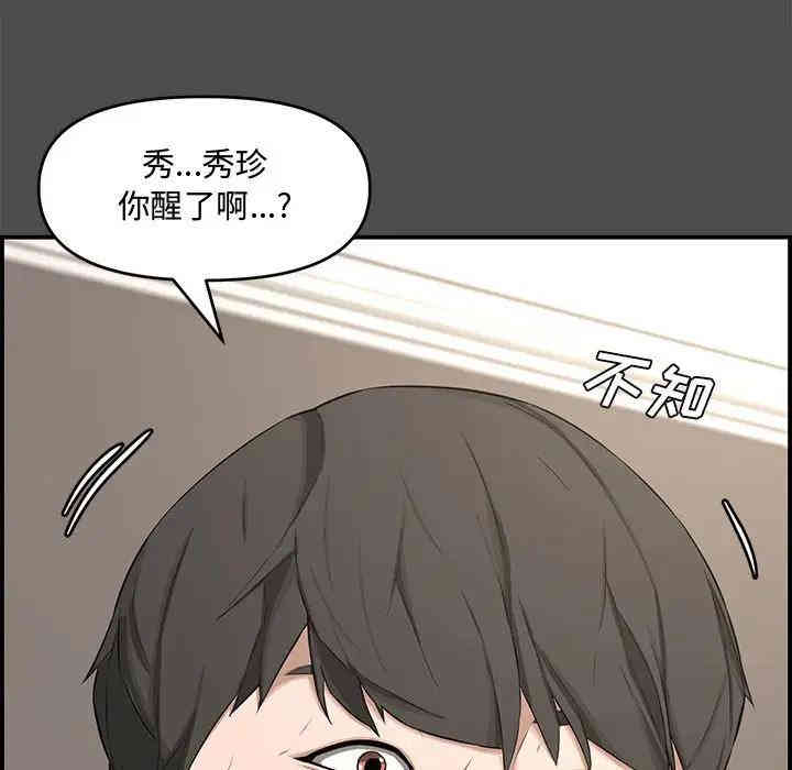 韩国漫画新婚夫妇韩漫_新婚夫妇-第17话在线免费阅读-韩国漫画-第11张图片