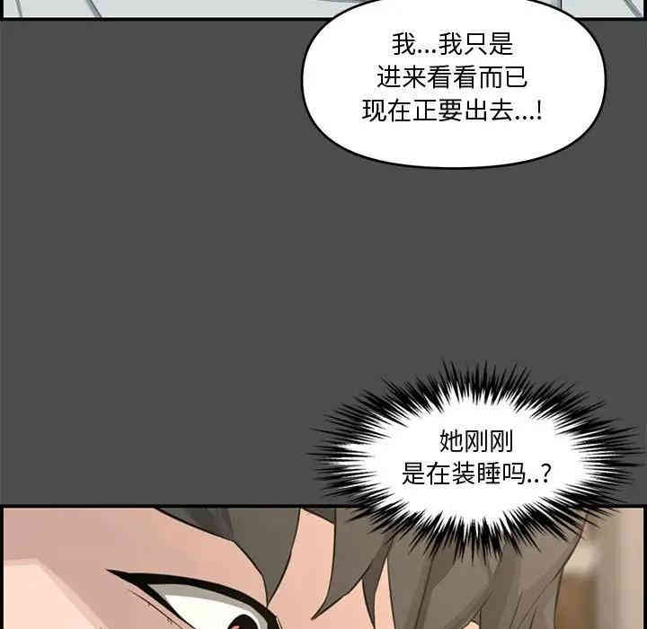 韩国漫画新婚夫妇韩漫_新婚夫妇-第17话在线免费阅读-韩国漫画-第13张图片