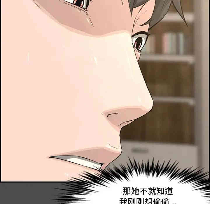 韩国漫画新婚夫妇韩漫_新婚夫妇-第17话在线免费阅读-韩国漫画-第14张图片
