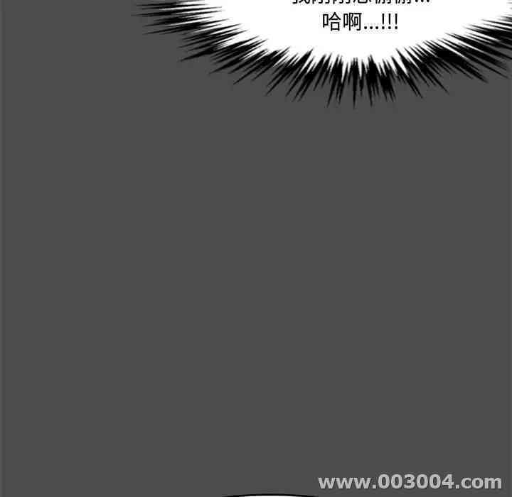 韩国漫画新婚夫妇韩漫_新婚夫妇-第17话在线免费阅读-韩国漫画-第15张图片