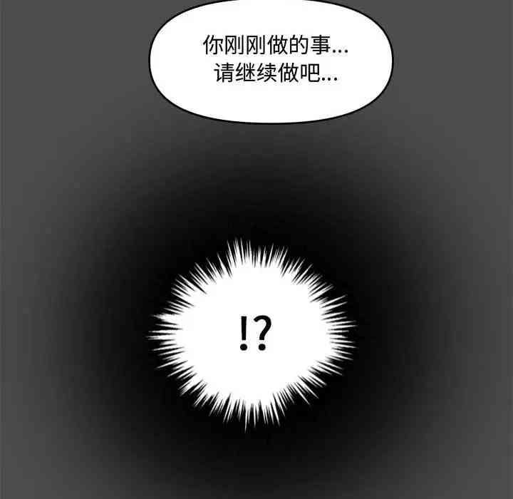 韩国漫画新婚夫妇韩漫_新婚夫妇-第17话在线免费阅读-韩国漫画-第16张图片