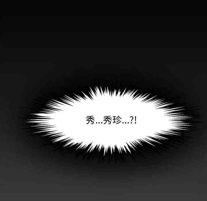韩国漫画新婚夫妇韩漫_新婚夫妇-第17话在线免费阅读-韩国漫画-第19张图片