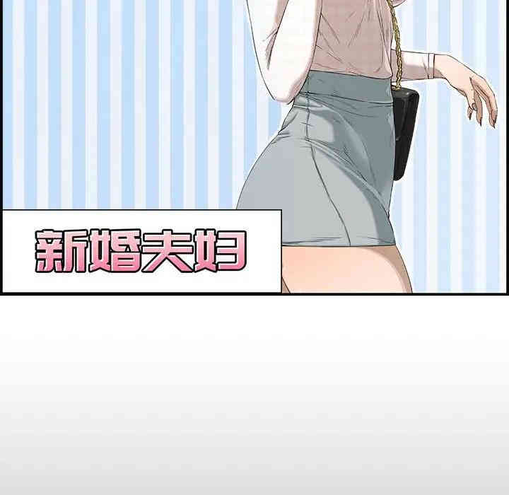 韩国漫画新婚夫妇韩漫_新婚夫妇-第17话在线免费阅读-韩国漫画-第24张图片