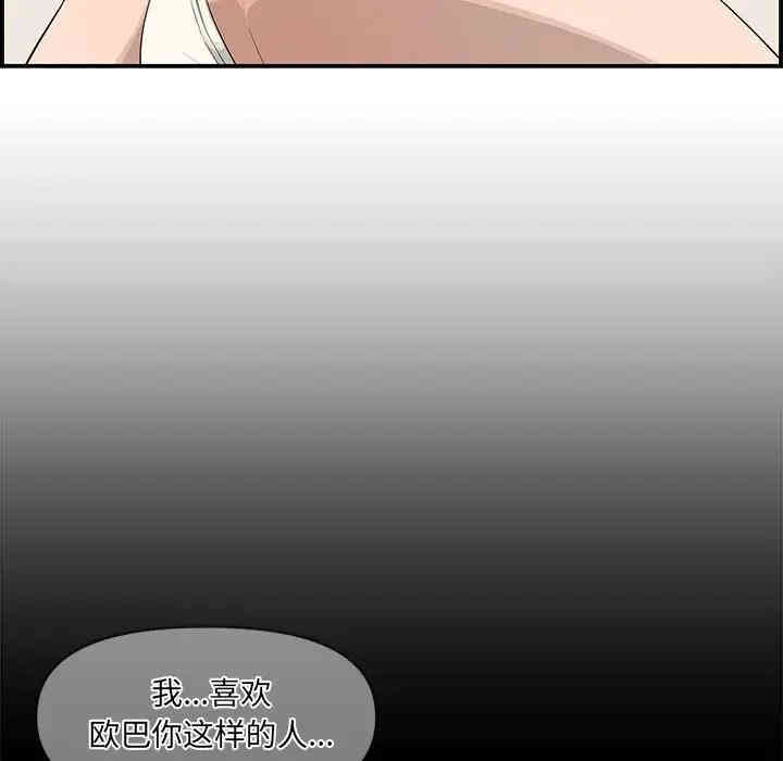 韩国漫画新婚夫妇韩漫_新婚夫妇-第17话在线免费阅读-韩国漫画-第29张图片