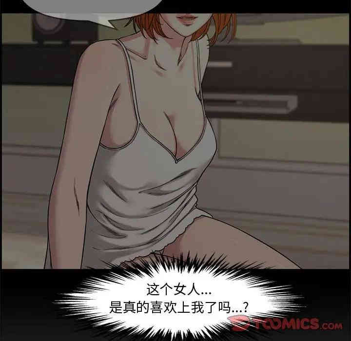 韩国漫画新婚夫妇韩漫_新婚夫妇-第17话在线免费阅读-韩国漫画-第30张图片