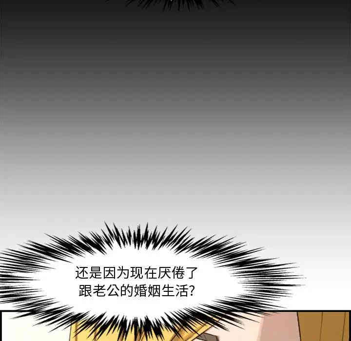 韩国漫画新婚夫妇韩漫_新婚夫妇-第17话在线免费阅读-韩国漫画-第31张图片