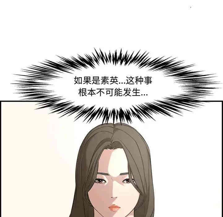 韩国漫画新婚夫妇韩漫_新婚夫妇-第17话在线免费阅读-韩国漫画-第34张图片