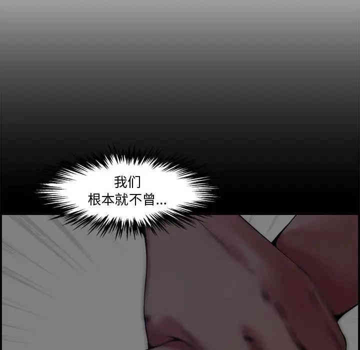 韩国漫画新婚夫妇韩漫_新婚夫妇-第17话在线免费阅读-韩国漫画-第36张图片