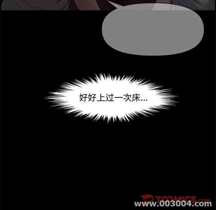 韩国漫画新婚夫妇韩漫_新婚夫妇-第17话在线免费阅读-韩国漫画-第39张图片