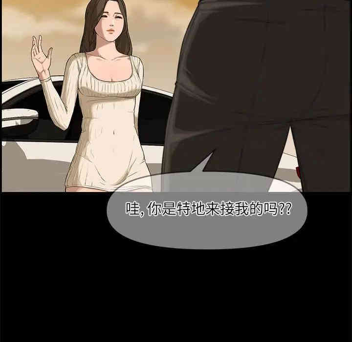 韩国漫画新婚夫妇韩漫_新婚夫妇-第17话在线免费阅读-韩国漫画-第43张图片