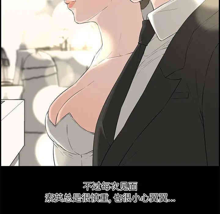 韩国漫画新婚夫妇韩漫_新婚夫妇-第17话在线免费阅读-韩国漫画-第47张图片