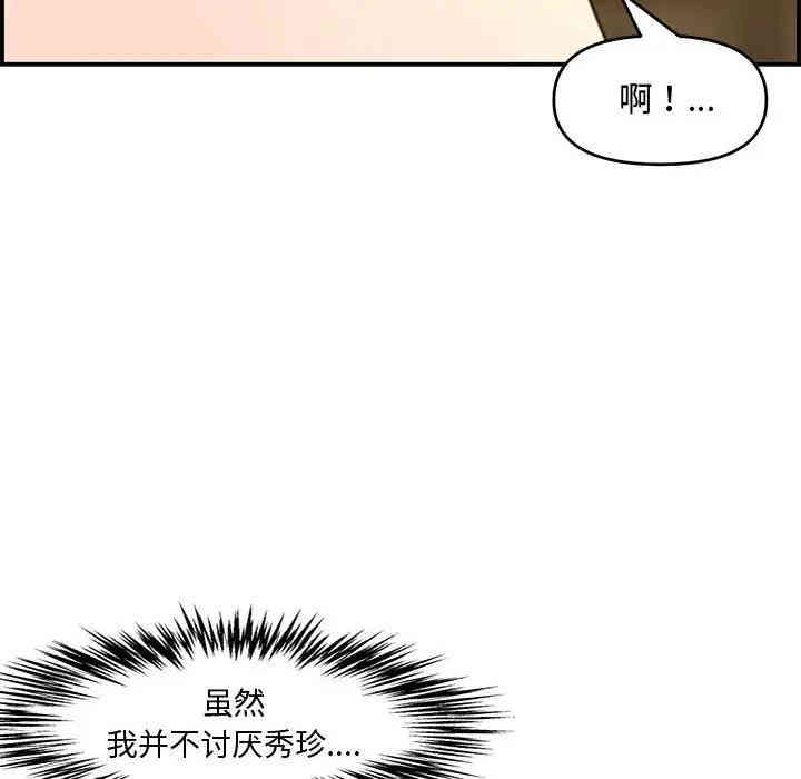韩国漫画新婚夫妇韩漫_新婚夫妇-第17话在线免费阅读-韩国漫画-第54张图片