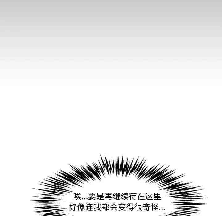 韩国漫画新婚夫妇韩漫_新婚夫妇-第17话在线免费阅读-韩国漫画-第59张图片