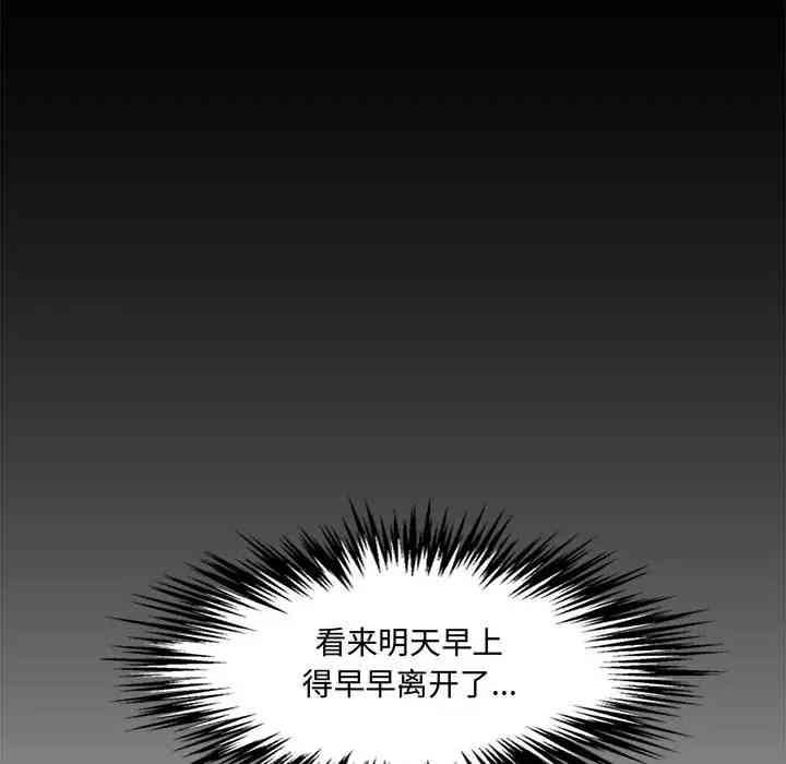 韩国漫画新婚夫妇韩漫_新婚夫妇-第17话在线免费阅读-韩国漫画-第61张图片