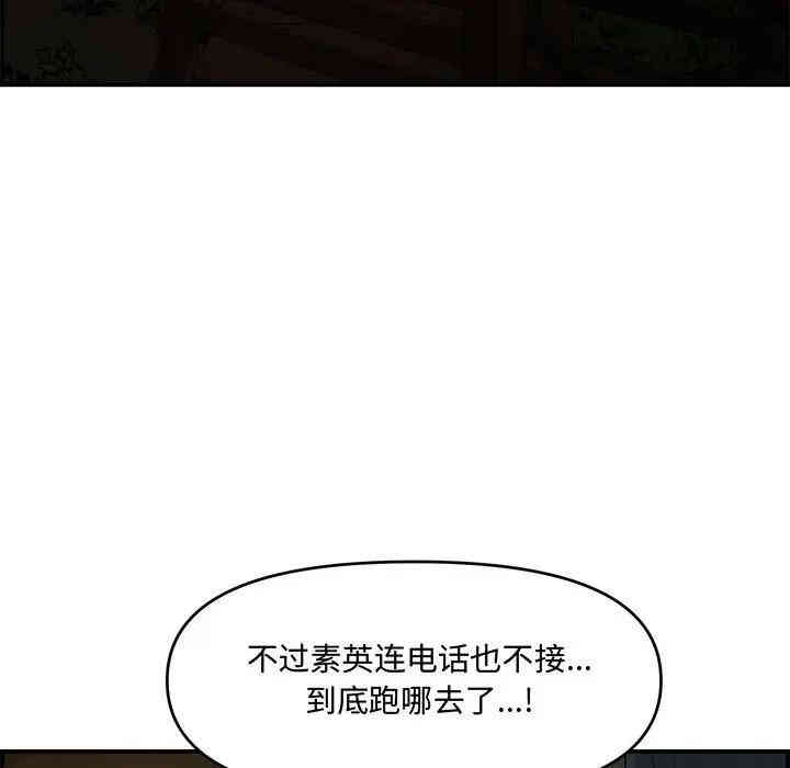 韩国漫画新婚夫妇韩漫_新婚夫妇-第17话在线免费阅读-韩国漫画-第64张图片
