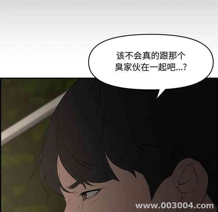 韩国漫画新婚夫妇韩漫_新婚夫妇-第17话在线免费阅读-韩国漫画-第69张图片