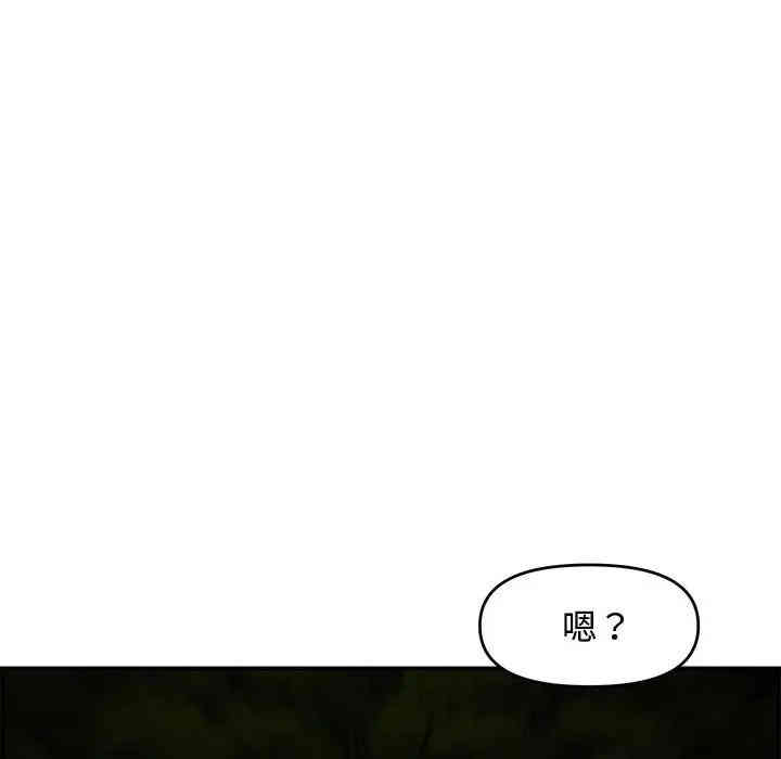 韩国漫画新婚夫妇韩漫_新婚夫妇-第17话在线免费阅读-韩国漫画-第71张图片