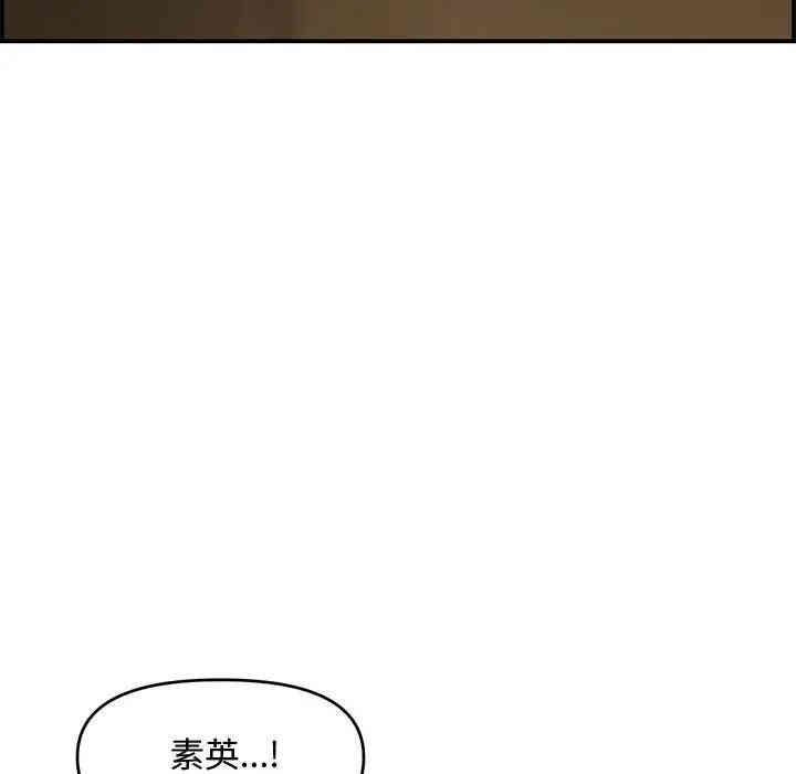 韩国漫画新婚夫妇韩漫_新婚夫妇-第17话在线免费阅读-韩国漫画-第73张图片