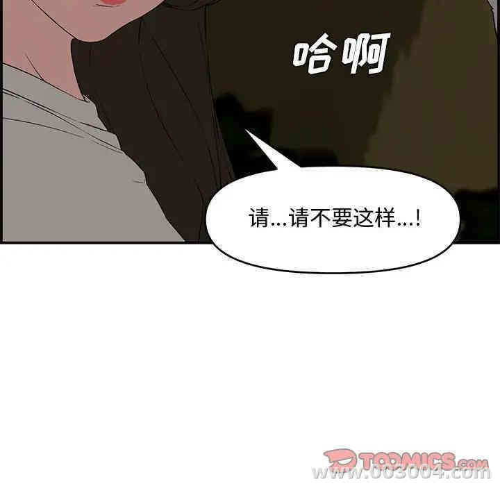韩国漫画新婚夫妇韩漫_新婚夫妇-第17话在线免费阅读-韩国漫画-第75张图片