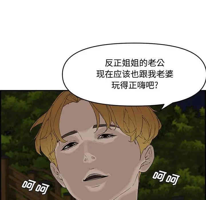 韩国漫画新婚夫妇韩漫_新婚夫妇-第17话在线免费阅读-韩国漫画-第76张图片