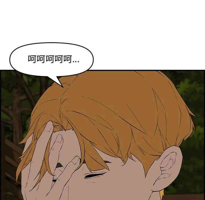 韩国漫画新婚夫妇韩漫_新婚夫妇-第17话在线免费阅读-韩国漫画-第78张图片