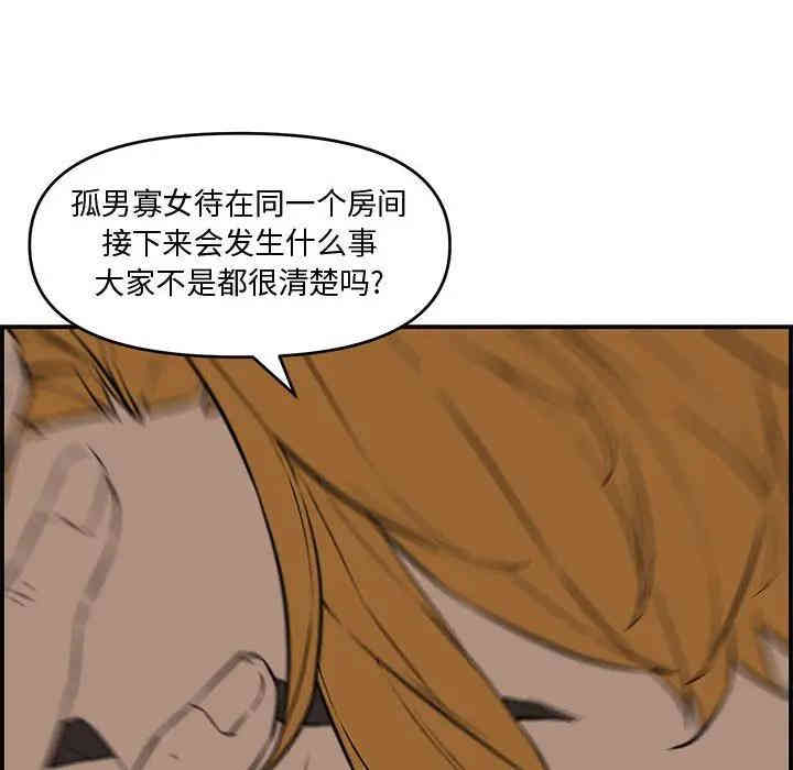 韩国漫画新婚夫妇韩漫_新婚夫妇-第17话在线免费阅读-韩国漫画-第80张图片