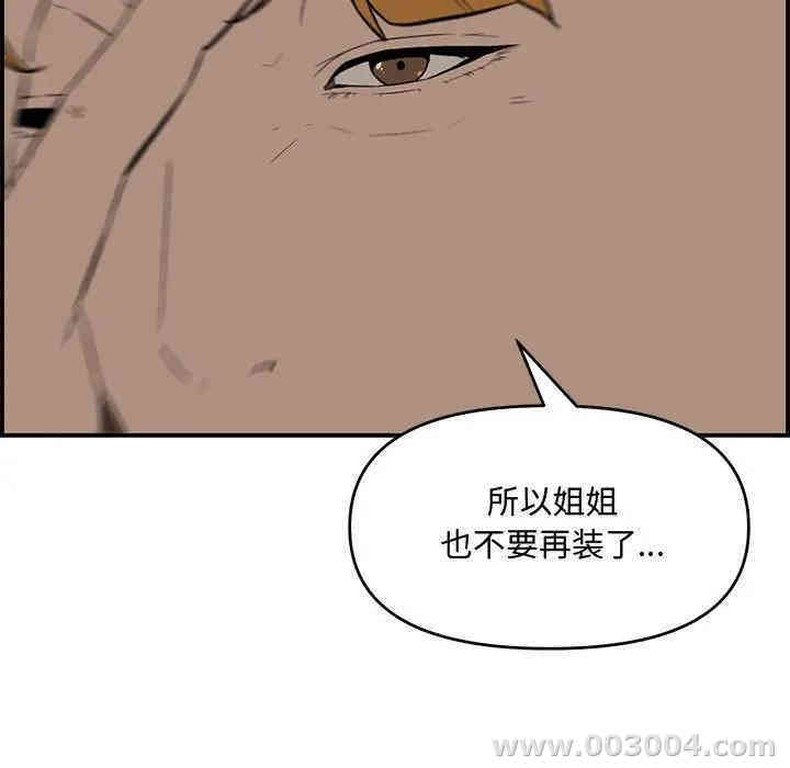 韩国漫画新婚夫妇韩漫_新婚夫妇-第17话在线免费阅读-韩国漫画-第81张图片