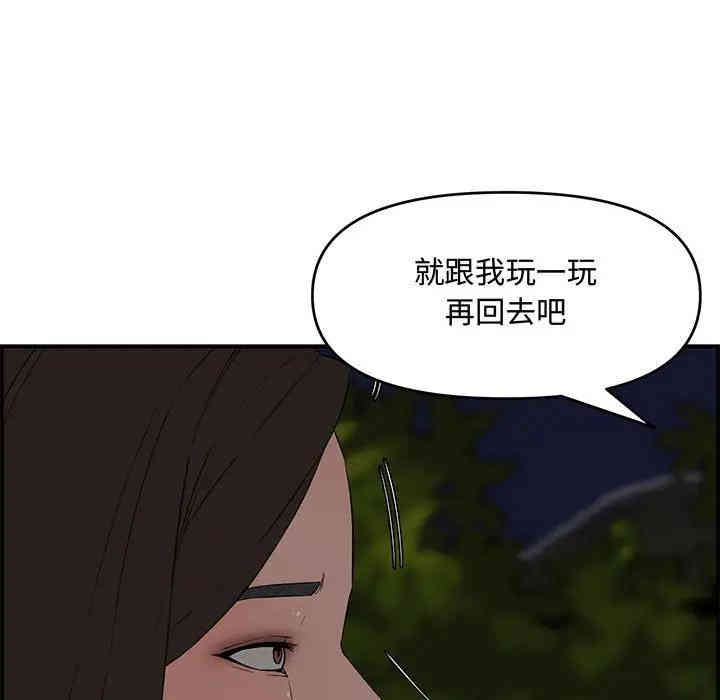韩国漫画新婚夫妇韩漫_新婚夫妇-第17话在线免费阅读-韩国漫画-第82张图片