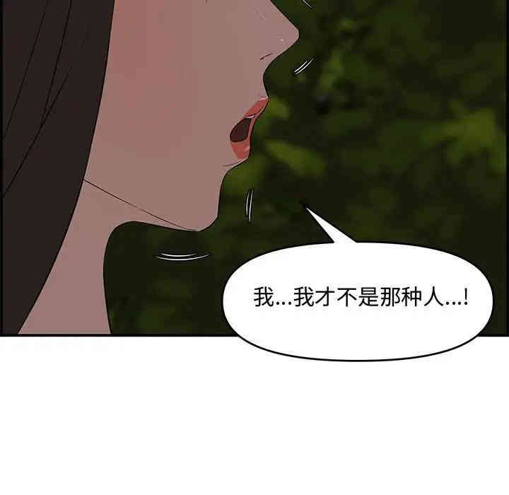 韩国漫画新婚夫妇韩漫_新婚夫妇-第17话在线免费阅读-韩国漫画-第83张图片