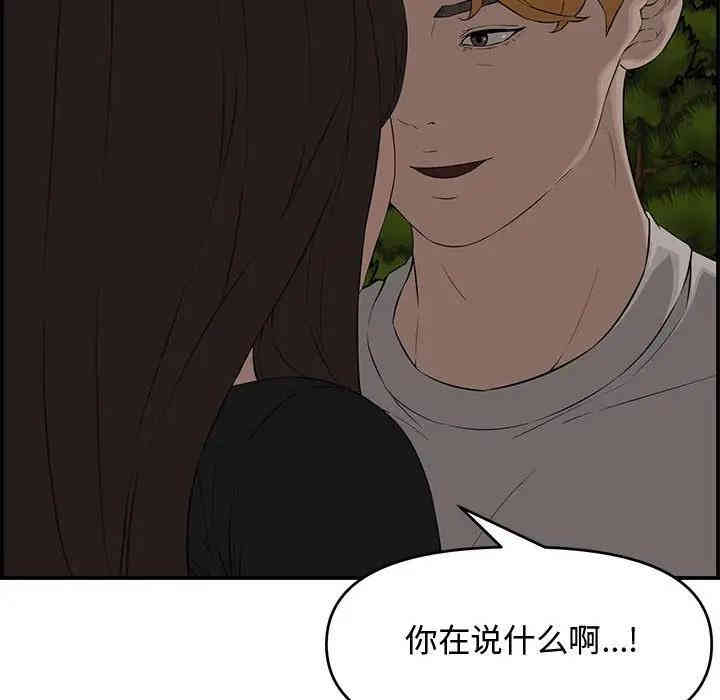 韩国漫画新婚夫妇韩漫_新婚夫妇-第17话在线免费阅读-韩国漫画-第86张图片