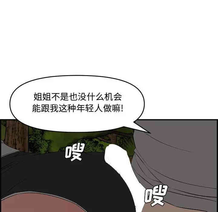 韩国漫画新婚夫妇韩漫_新婚夫妇-第17话在线免费阅读-韩国漫画-第94张图片